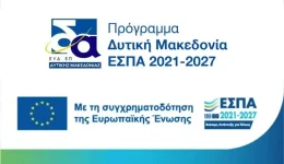 2i-tropopiisi-proskliseon-esp&Alpha;-2021-2027