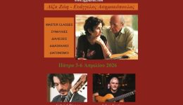 33o-diethnes-festival-kitharas-liza