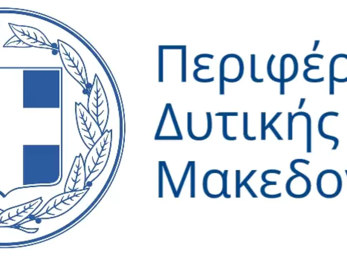 3η Πρόσκληση σε συνεδρίαση της Περιφερειακής Επιτροπής της Περιφέρειας Δυτικής Μακεδονίας  δια ζώσης την Δευτέρα 19/01