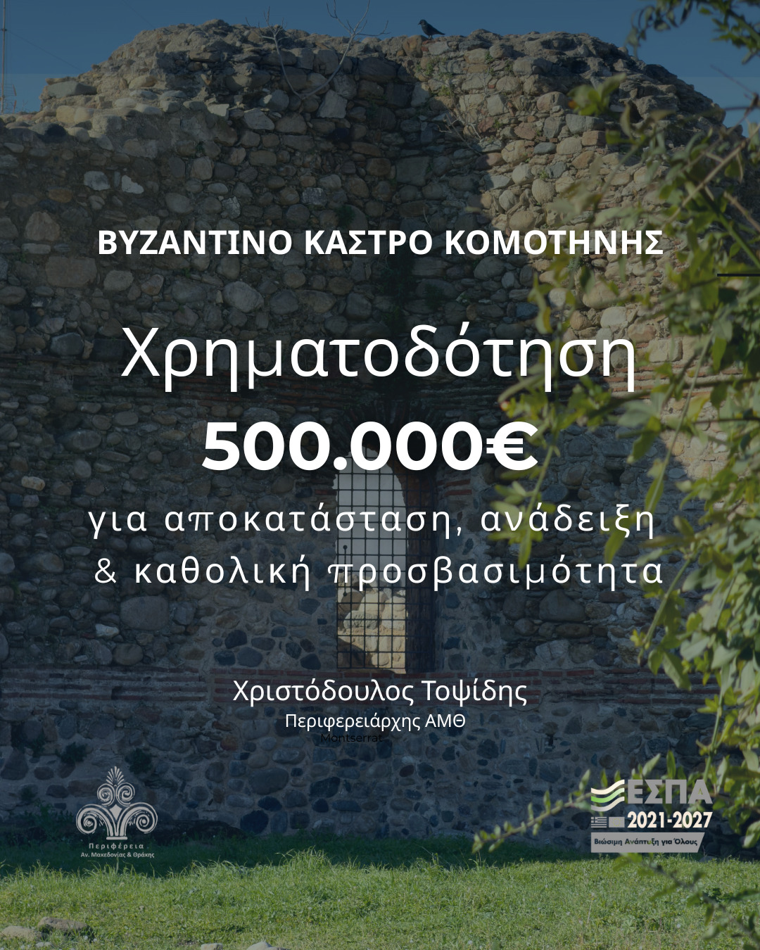 500.000-evro-gia-tin-prostasia