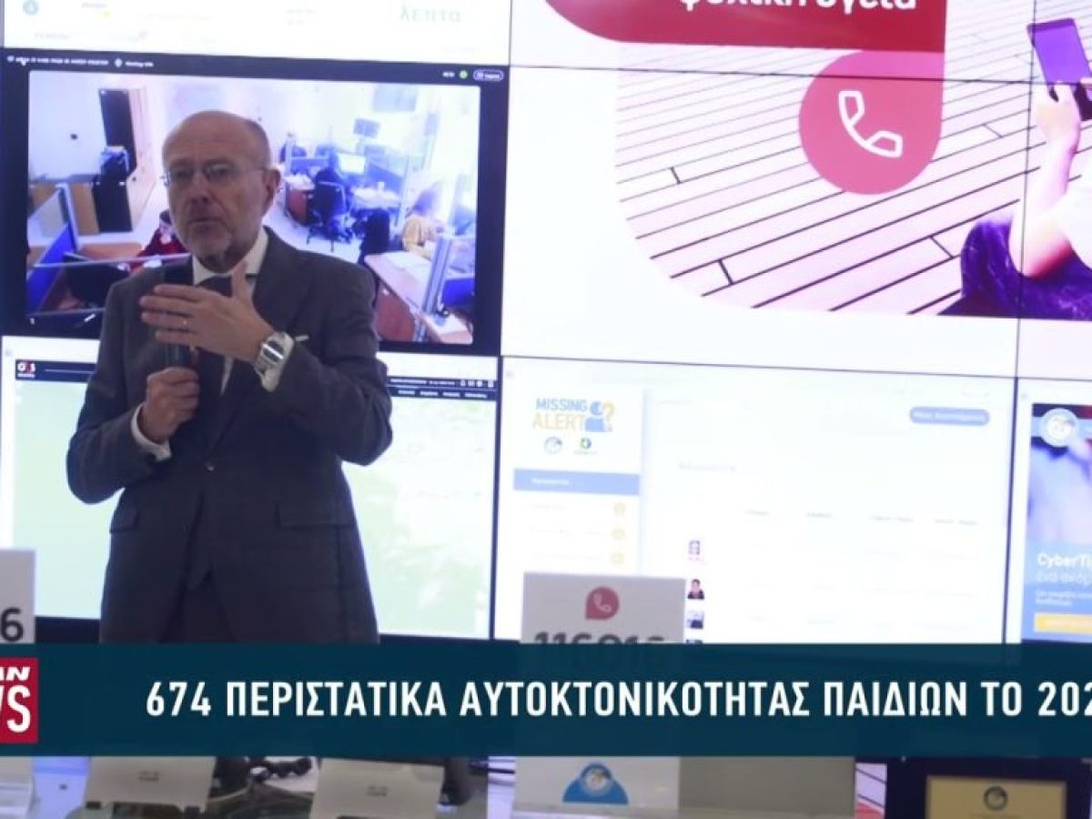 674 περιστατικά αυτοκτονικότητας παιδιών το 2025