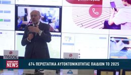 674-peristatika-aftoktonikotitas-pedion-to