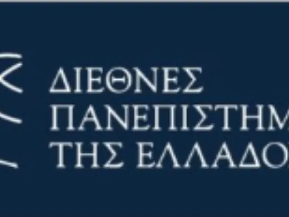 8 εκατ. ευρώ για την αναβάθμιση και προσβασιμότητα του Διεθνούς Πανεπιστημίου Ελλάδας