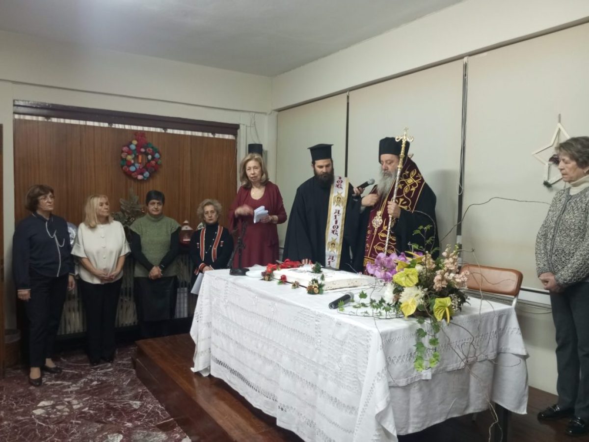 95 χρόνια Μορφωτικός Σύλλογος Ελληνίδων Κυριών