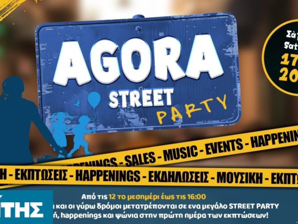 AGORA Street Party: Μία γιορτή στο κέντρο της αγοράς