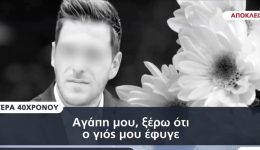 Agrinio-sigkini-i-mitera-tou
