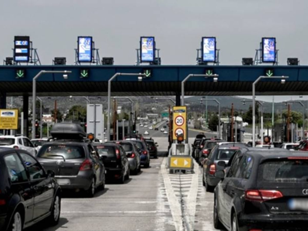 Aυξήσεις στα διόδια από 1η Ιανουαρίου 2026