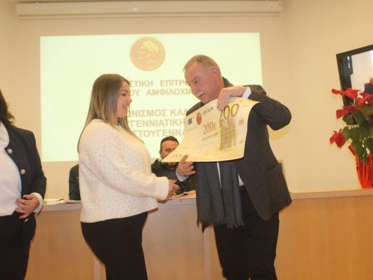 Aμφιλοχία: Τα βραβεία του διαγωνισμού για την «καλύτερη βιτρίνα Χριστούγεννα 2025»