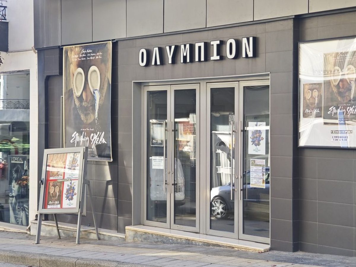 Amnet, Ζαραλίκος, παιδικές προβολές και ελληνικές παραγωγές στο «Ολύμπιον»