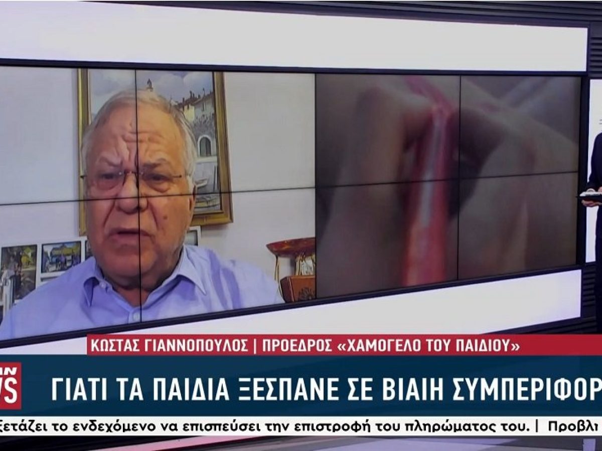 A&nu;ή&lambda;&iota;&kappa;&omicron;&iota; &kappa;&alpha;&iota; &pi;&alpha;&rho;&alpha;&beta;&alpha;&tau;&iota;&kappa;ό&tau;&eta;&tau;&alpha; &ndash; &Omicron; &pi;&rho;ό&epsilon;&delta;&rho;&omicron;&sigmaf; &tau;&omicron;&upsilon; &Chi;&alpha;&mu;ό&gamma;&epsilon;&lambda;&omicron;&upsilon; &tau;&omicron;&upsilon; &Pi;&alpha;&iota;&delta;&iota;&omicron;ύ, &Kappa;. &Gamma;&iota;&alpha;&nu;&nu;ό&pi;&omicron;&upsilon;&lambda;&omicron;&sigmaf; &mu;&iota;&lambda;ά &gamma;&iota;&alpha; &tau;&iota;&sigmaf; &alpha;&iota;&tau;ί&epsilon;&sigmaf; &kappa;&alpha;&iota; &tau;&alpha; &mu;έ&tau;&rho;&alpha; &pi;&rho;ό&lambda;&eta;&psi;&eta;&sigmaf; (video)