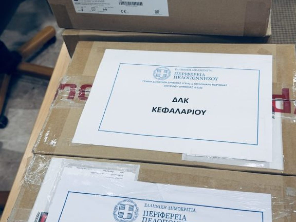 Aπινιδωτές στην Αργολίδα μοίρασε η Περιφέρεια Πελοποννήσου