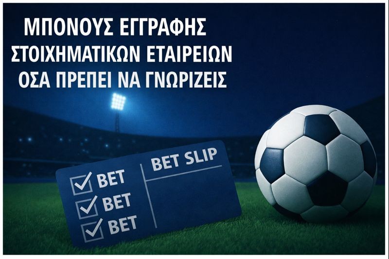 Bonus-engrafis-stichimatikon-eterion-osa