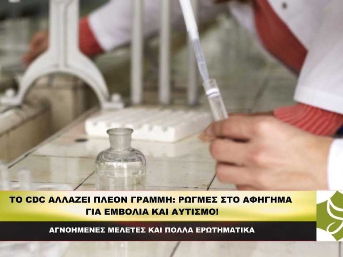 CDC &Alpha;&Lambda;&Lambda;&Alpha;&Zeta;&Epsilon;&Iota; &Gamma;&Rho;&Alpha;&Mu;&Mu;&Eta;: &Rho;&omega;&gamma;&mu;έ&sigmaf; &sigma;&tau;&omicron; &alpha;&phi;ή&gamma;&eta;&mu;&alpha; &gamma;&iota;&alpha; &epsilon;&mu;&beta;ό&lambda;&iota;&alpha; &kappa;&alpha;&iota; &alpha;&upsilon;&tau;&iota;&sigma;&mu;ό