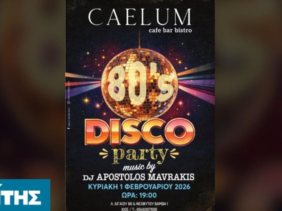 Disco Night στο Caelum Cafe Bar Bistro – Τα 80s επιστρέφουν!
