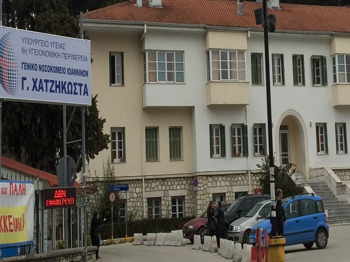 Eγκαίνια της ανακαινισμένης πτέρυγας της Μ.Τ.Ν. του Νεφρολογικού Τμήματος του Νοσοκομείου Χατζηκώστα