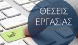 Equal-Society-thesis-ergasias-apo-1