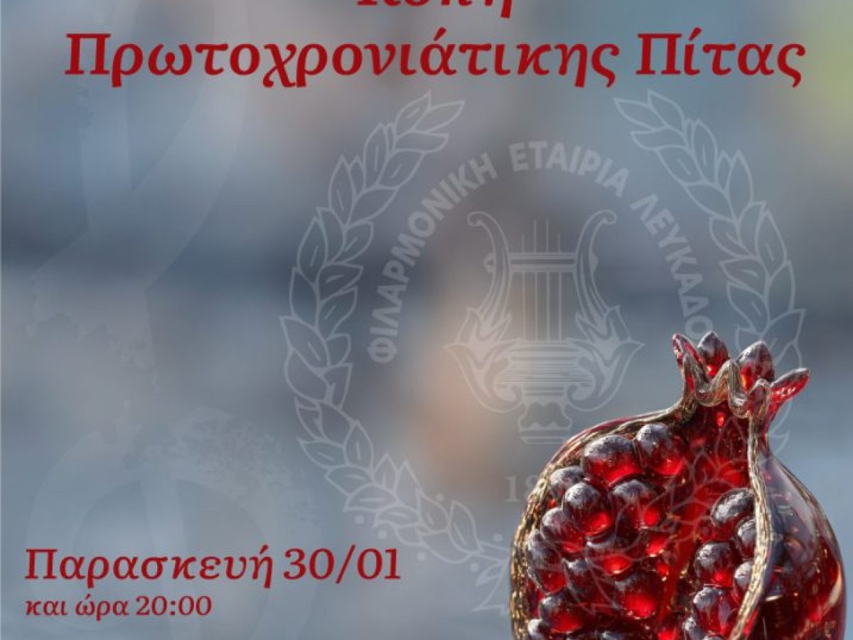 H &Phi;&Iota;&Lambda;&Alpha;&Rho;&Mu;&Omicron;&Nu;&Iota;&Kappa;&Eta; &Kappa;&Omicron;&Beta;&Epsilon;&Iota; &Tau;&Eta;&Nu; &Pi;&Iota;&Tau;&Alpha; &Tau;&Eta;&Sigma;