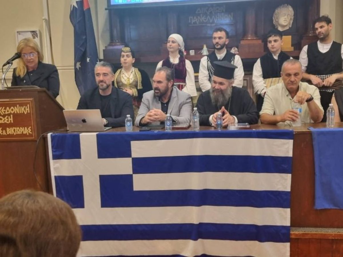H «καρδιά» της Φλώρινας χτυπά στη Μελβούρνη