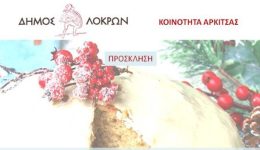 H-kinotita-Αrkitsas-kovi-tin