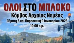 Kalesma-gia-katholiki-simmetochi-sto