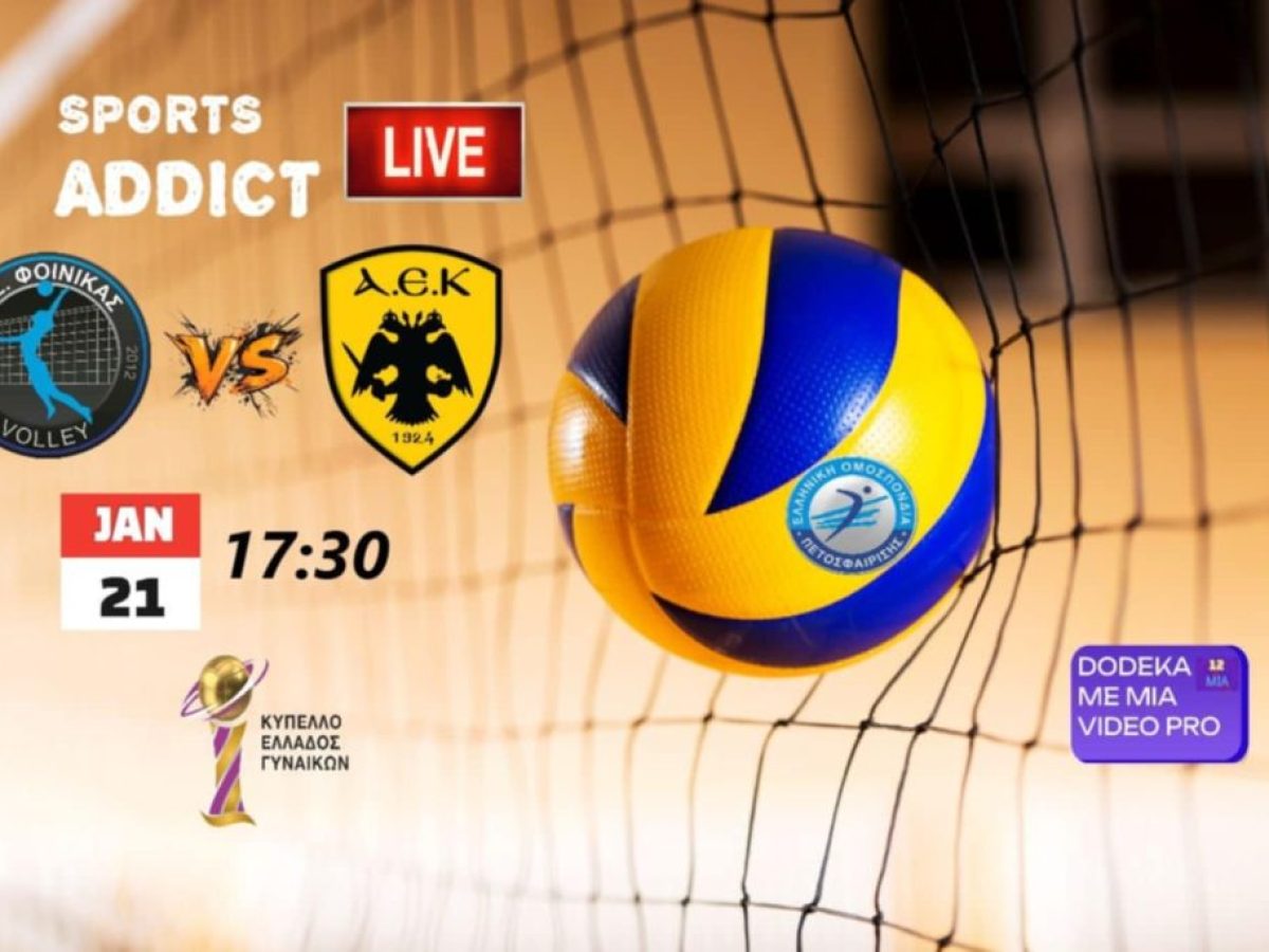 LIVE Streaming: Παρακολουθήστε την αναμέτρηση Φοίνικας Αλεξανδρούπολης – ΑΕΚ!