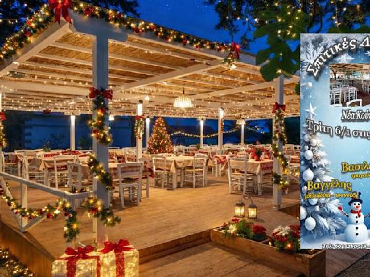 Live ανήμερα των Φώτων | Οι «Σπιτικές Λιχουδιές» λένε την τελευταία λέξη των γιορτών