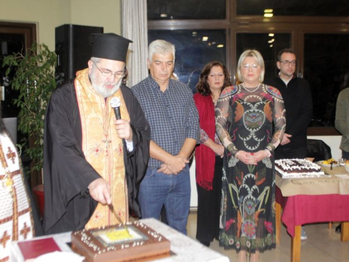 Mε επιτυχία η κοπή πίτας του Πολιτιστικού Συλλόγου Πύλης