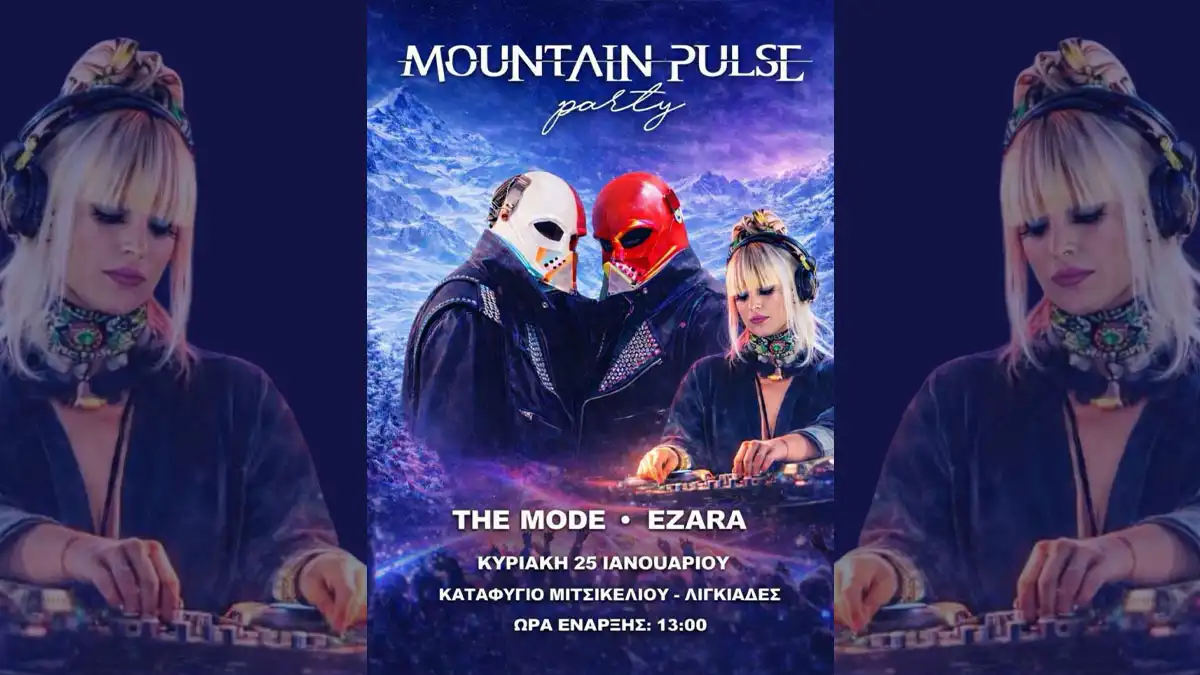 Mountain-Pulse-Party-gia-defteri