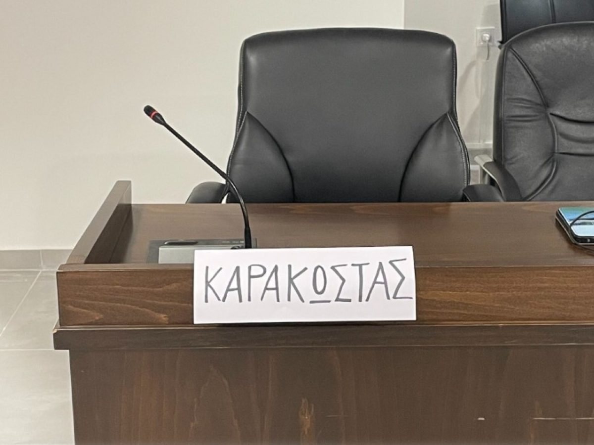 Nαύπακτος: Μία θέση κενή για τον Κώστα Καρακώστα, στο πρώτο δημοτικό συμβούλιο στο ΞΕΝΙΑ