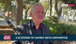 O-dexiotechnis-tou-klarinou-kostas