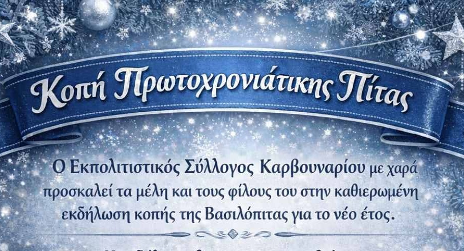 O-politistikos-sillogos-karvounariou-kovi