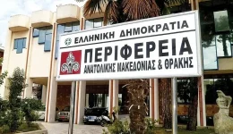 Orismos-&Alpha;ntiperiferiarchon-ke-thematikon-&Alpha;ntiperiferiarchon