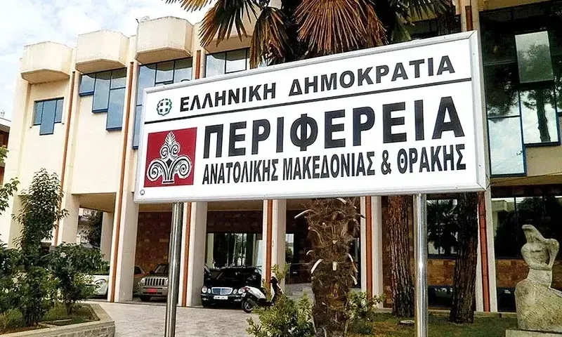 Orismos-&Alpha;ntiperiferiarchon-ke-thematikon-&Alpha;ntiperiferiarchon
