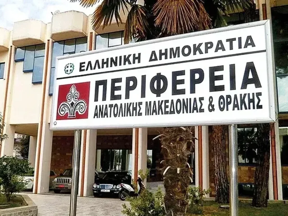 Oρισμός Αντιπεριφερειαρχών και Θεματικών Αντιπεριφερειαρχών