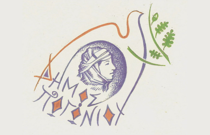 Oristikan-i-antidimarchi-tou-dimou-2