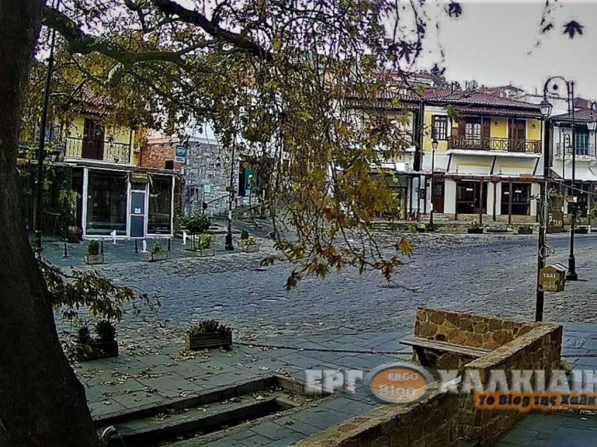 Tελεσίγραφο Δημάρχου Αριστοτέλη προς τον εργολάβο για την ανάπλαση της Κεντρικής Πλατείας Αρναίας