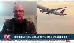 To-epikindino-mplak-aout-sto