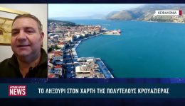 To-lixouri-kefalonias-ston-charti