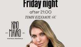 XINOMAVRO-&Alpha;fierom&Alpha;-simer&Alpha;-sti-tzeni