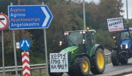 bloka-ke-apoklismi-dromon-gia