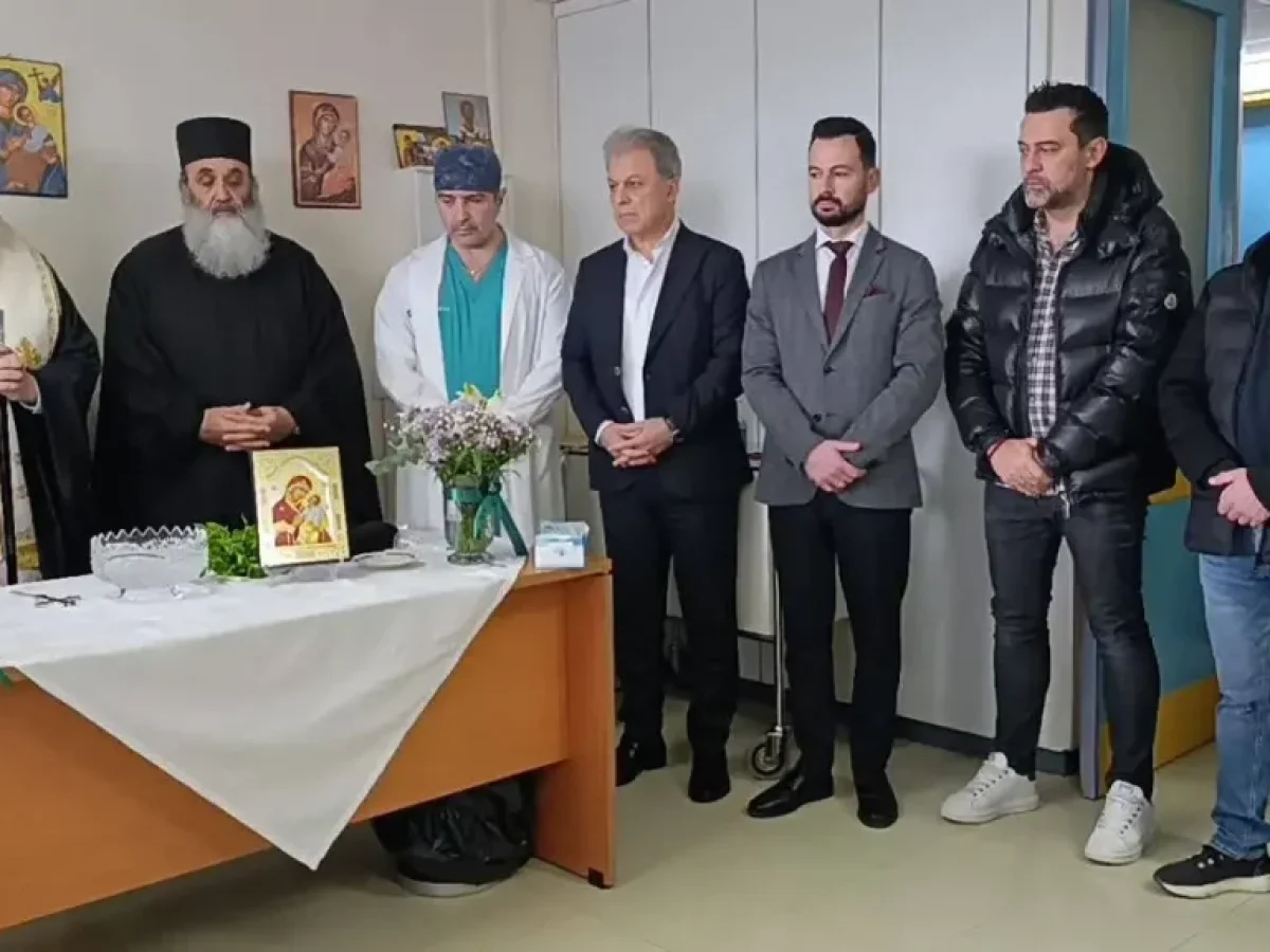 Μποδοσάκειο Νοσοκομείο: Κοπή πίτας στη Χειρουργική Κλινική με δεσμεύσεις για νέο εξοπλισμό