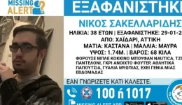 chaidari-sinagermos-gia-tin-exafanisi