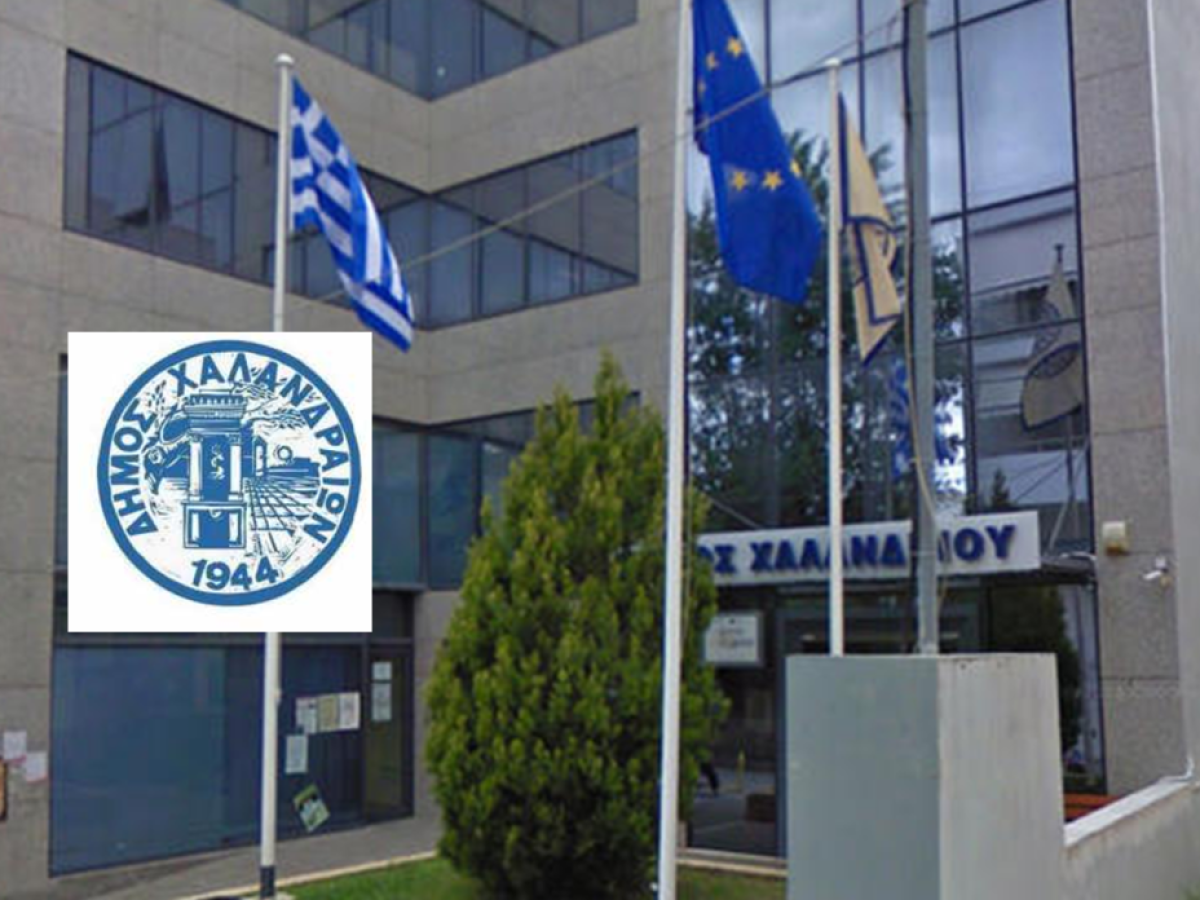 Χαλάνδρι: Ορισμός Αντιδημάρχων και Εντεταλμένων Συμβούλων 2026