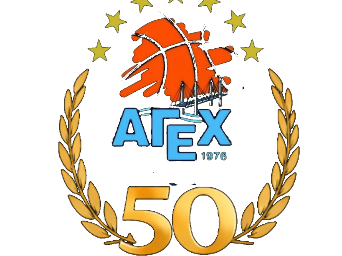 Χαλκίδα: 50 Χρόνια ΑΓΕΧ, 1976 – 2026! Το επετειακό λόγκο