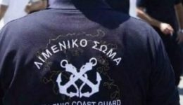 chania-enstoli-diamartiria-limenikon