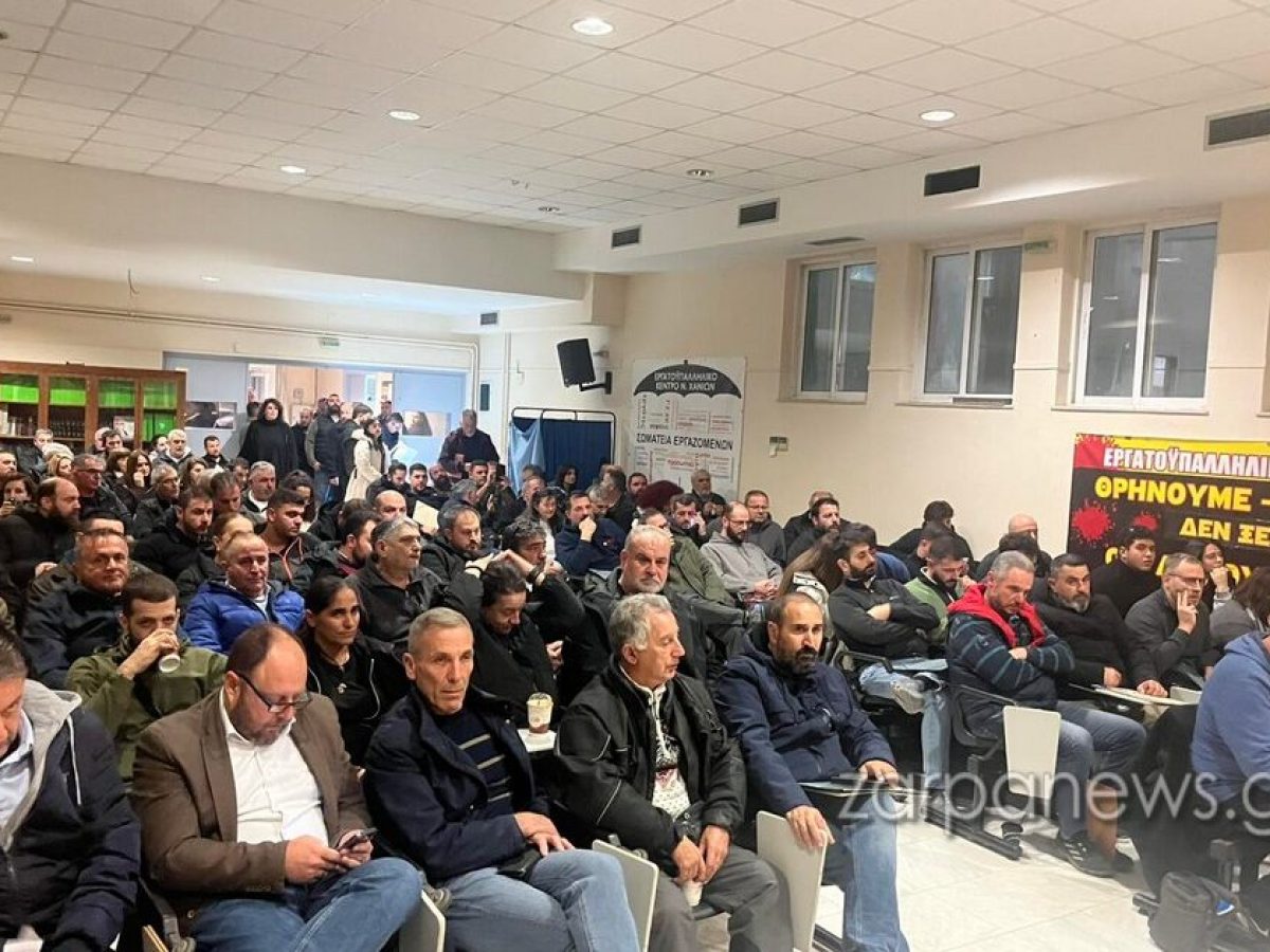 Χανιά | Εργατικά ατυχήματα και 13ωρο στη Συνέλευση του Εργατικού Κέντρου