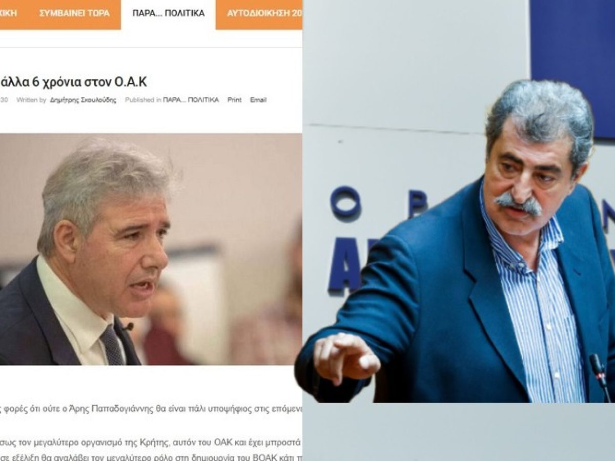 Χανιά | Οι “αγάπες” της εφημερίδας για τον Παπαδογιάννη ήταν… δημοσία δαπάνη: Ο Πολάκης απασφάλισε και άρχισε να βγάζει στοιχεία
