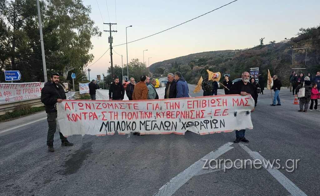 chania-i-apofasis-ton-1