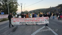 chania-i-apofasis-ton