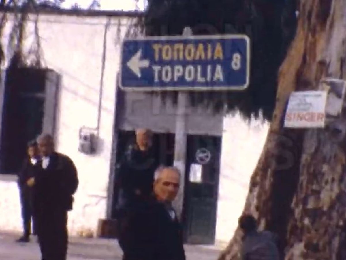 Χανιά | Στα Τοπόλια το 1968 – Ένα νοσταλγικό βίντεο